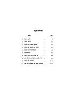 H067 Vedant - Hindi (वेदान्त)