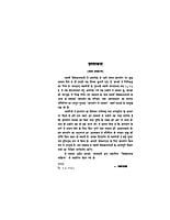 H068 Gyanyoga par Pravachan (ज्ञानयोग पर प्रवचन)