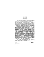 H070 Dharma Tattva (धर्मतत्त्व) H070 Dharma Tattva (धर्मतत्त्व)
