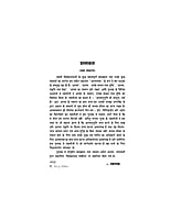H071 Atma Tattva (आत्मतत्त्व :स्वामी विवेकानन्द) H071 Atma Tattva (आत्मतत्त्व :स्वामी विवेकानन्द)