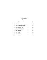 H071 Atma Tattva (आत्मतत्त्व :स्वामी विवेकानन्द) H071 Atma Tattva (आत्मतत्त्व :स्वामी विवेकानन्द)