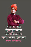 H072 Bharat ka Aitihasik Kramvikas evam Anya Prabandh (भारत का ऐतिहासिक क्रमविकास एवं अन्य प्रबन्ध) H072 Bharat ka Aitihasik Kramvikas evam Anya Prabandh (भारत का ऐतिहासिक क्रमविकास एवं अन्य प्रबन्ध)