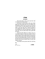H073 Bhagavan Buddha Tatha Unka Sandesh (भगवान् बुध्द तथा उनका सन्देश)