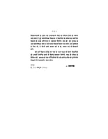 H074 Sarvalaukik Niti Tatha Sadachar (सार्वलौकिक नीति तथा सदाचार) H074 Sarvalaukik Niti Tatha Sadachar (सार्वलौकिक नीति तथा सदाचार)