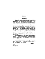 H075A Divya Vyaktitva Ki Zakiya ( दिव्य व्यक्तित्व की झाँकियाँ : शिवानन्द स्मृतिसंग्रह ) - Set of 2 Books H075A Divya Vyaktitva Ki Zakiya ( दिव्य व्यक्तित्व की झाँकियाँ : शिवानन्द स्मृतिसंग्रह ) - Set of 2 Books