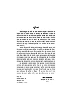 H075A Divya Vyaktitva Ki Zakiya ( दिव्य व्यक्तित्व की झाँकियाँ : शिवानन्द स्मृतिसंग्रह ) - Set of 2 Books H075A Divya Vyaktitva Ki Zakiya ( दिव्य व्यक्तित्व की झाँकियाँ : शिवानन्द स्मृतिसंग्रह ) - Set of 2 Books