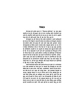H075A Divya Vyaktitva Ki Zakiya ( दिव्य व्यक्तित्व की झाँकियाँ : शिवानन्द स्मृतिसंग्रह ) - Set of 2 Books H075A Divya Vyaktitva Ki Zakiya ( दिव्य व्यक्तित्व की झाँकियाँ : शिवानन्द स्मृतिसंग्रह ) - Set of 2 Books