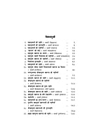 H075A Divya Vyaktitva Ki Zakiya ( दिव्य व्यक्तित्व की झाँकियाँ : शिवानन्द स्मृतिसंग्रह ) - Set of 2 Books H075A Divya Vyaktitva Ki Zakiya ( दिव्य व्यक्तित्व की झाँकियाँ : शिवानन्द स्मृतिसंग्रह ) - Set of 2 Books