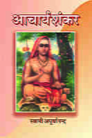 Acharya Shankar ( आचार्य शंकर ) Acharya Shankar ( आचार्य शंकर )