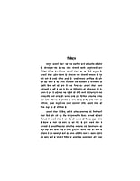 H076 Acharya Shankar (आचार्य शंकर) H076 Acharya Shankar (आचार्य शंकर)