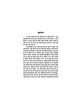 H076 Acharya Shankar (आचार्य शंकर) H076 Acharya Shankar (आचार्य शंकर)