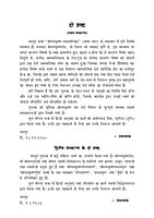 H078 Sri Ramakrishna Bhaktamalika - 1 (श्रीरामकृष्णभक्तमालिका - 1)