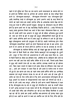 H078 Sri Ramakrishna Bhaktamalika - 1 (श्रीरामकृष्णभक्तमालिका - 1)