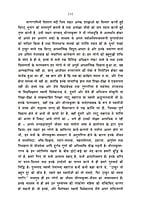 H078 Sri Ramakrishna Bhaktamalika - 1 (श्रीरामकृष्णभक्तमालिका - 1)