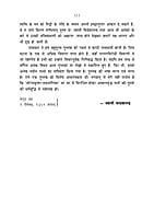 H078 Sri Ramakrishna Bhaktamalika - 1 (श्रीरामकृष्णभक्तमालिका - 1)