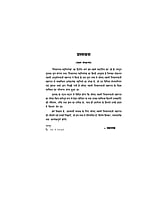 H075A Divya Vyaktitva Ki Zakiya ( दिव्य व्यक्तित्व की झाँकियाँ : शिवानन्द स्मृतिसंग्रह ) - Set of 2 Books H075A Divya Vyaktitva Ki Zakiya ( दिव्य व्यक्तित्व की झाँकियाँ : शिवानन्द स्मृतिसंग्रह ) - Set of 2 Books
