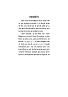 H080 Chatra-Jivan Ke Kartavya (छात्र - जीवन के कर्तव्य : पॉकेट साईज)