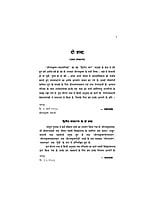 H081 Sri Ramakrishna Bhaktamalika - 2 (श्रीरामकृष्णभक्तमालिका - 2) H081 Sri Ramakrishna Bhaktamalika - 2 (श्रीरामकृष्णभक्तमालिका - 2)