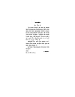 H084 Guru Nanak Ki Vani (गुरुनानक की वाणी)