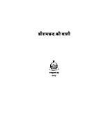 H090 Sri Ramachandra Ki Vani (श्रीरामचन्द्र की वाणी) H090 Sri Ramachandra Ki Vani (श्रीरामचन्द्र की वाणी)