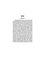 H091 Sri Ramakrishna Pujapaddhati (श्रीरामकृष्ण पूजापध्दति)