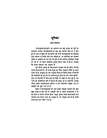 H091 Sri Ramakrishna Pujapaddhati (श्रीरामकृष्ण पूजापध्दति)