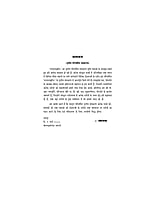 H092 Stavananjali : Mulamatram (स्तवनाञ्जलिः - मूलमात्रम्)