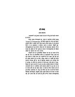 H095 Amritavani (अमृतवाणी - श्रीरामकृष्णदेव के उपदेशों का बृहत् संग्रह) H095 Amritavani (अमृतवाणी - श्रीरामकृष्णदेव के उपदेशों का बृहत् संग्रह)