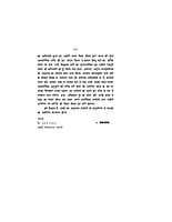 H095 Amritavani (अमृतवाणी - श्रीरामकृष्णदेव के उपदेशों का बृहत् संग्रह) H095 Amritavani (अमृतवाणी - श्रीरामकृष्णदेव के उपदेशों का बृहत् संग्रह)
