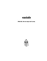 H098 Bhajananjali (भजनांजलि - विविध हिन्दी, बँगला तथा संस्कृत भजनों का संग्रह) H098 Bhajananjali (भजनांजलि - विविध हिन्दी, बँगला तथा संस्कृत भजनों का संग्रह)
