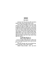 H098 Bhajananjali (भजनांजलि - विविध हिन्दी, बँगला तथा संस्कृत भजनों का संग्रह) H098 Bhajananjali (भजनांजलि - विविध हिन्दी, बँगला तथा संस्कृत भजनों का संग्रह)