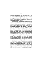 H098 Bhajananjali (भजनांजलि - विविध हिन्दी, बँगला तथा संस्कृत भजनों का संग्रह) H098 Bhajananjali (भजनांजलि - विविध हिन्दी, बँगला तथा संस्कृत भजनों का संग्रह)