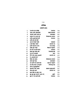 H098 Bhajananjali (भजनांजलि - विविध हिन्दी, बँगला तथा संस्कृत भजनों का संग्रह) H098 Bhajananjali (भजनांजलि - विविध हिन्दी, बँगला तथा संस्कृत भजनों का संग्रह)