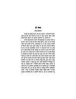 H099 Adhyatma Marga Pradip (अध्यात्ममार्गप्रदीप - स्वामी तुरीयानन्दजी के वार्तालाप) H099 Adhyatma Marga Pradip (अध्यात्ममार्गप्रदीप - स्वामी तुरीयानन्दजी के वार्तालाप)