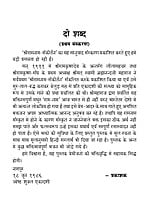 H105 Sri Ramanamsankirtan (श्रीरामनामसंकीर्तनम् - हिन्दी अनुवाद एवं भजनों सहित) H105 Sri Ramanamsankirtan (श्रीरामनामसंकीर्तनम् - हिन्दी अनुवाद एवं भजनों सहित)