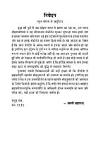 H105 Sri Ramanamsankirtan (श्रीरामनामसंकीर्तनम् - हिन्दी अनुवाद एवं भजनों सहित) H105 Sri Ramanamsankirtan (श्रीरामनामसंकीर्तनम् - हिन्दी अनुवाद एवं भजनों सहित)
