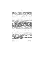H106 Ma Ki Sneh Chhaya me (माँ की स्नेहछाया में) H106 Ma Ki Sneh Chhaya me (माँ की स्नेहछाया में)