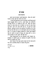 H110 Swami Vigyanananda Jivan Aur Sandesh (स्वामी विज्ञानानन्द जीवन और सन्देश) H110 Swami Vigyanananda Jivan Aur Sandesh (स्वामी विज्ञानानन्द जीवन और सन्देश)
