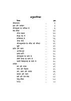 H110 Swami Vigyanananda Jivan Aur Sandesh (स्वामी विज्ञानानन्द जीवन और सन्देश) H110 Swami Vigyanananda Jivan Aur Sandesh (स्वामी विज्ञानानन्द जीवन और सन्देश)