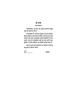 H111 Sankirtan Sangraha (संकीर्तनसंग्रह) H111 Sankirtan Sangraha (संकीर्तनसंग्रह)