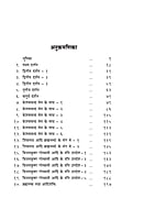 H112 Sri Ramakrishna Vachnamrit Prasanga - 1 (श्रीरामकृष्णवचनामृतप्रसंग - 1)