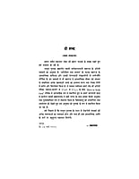 H114 Iswar Ki khoja (ईश्वर की खोज)