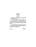 H118 Sampurna Gita Saar (संपूर्ण गीतासार)