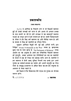 H121 Chicago Ki Vishwadharma Mahasabha (शिकागो की विश्वधर्म महासभा)