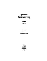 H122A Yuganayak Vivekananda (युगनायक विवेकानन्द) - Set of 3 Books H122A Yuganayak Vivekananda (युगनायक विवेकानन्द) - Set of 3 Books