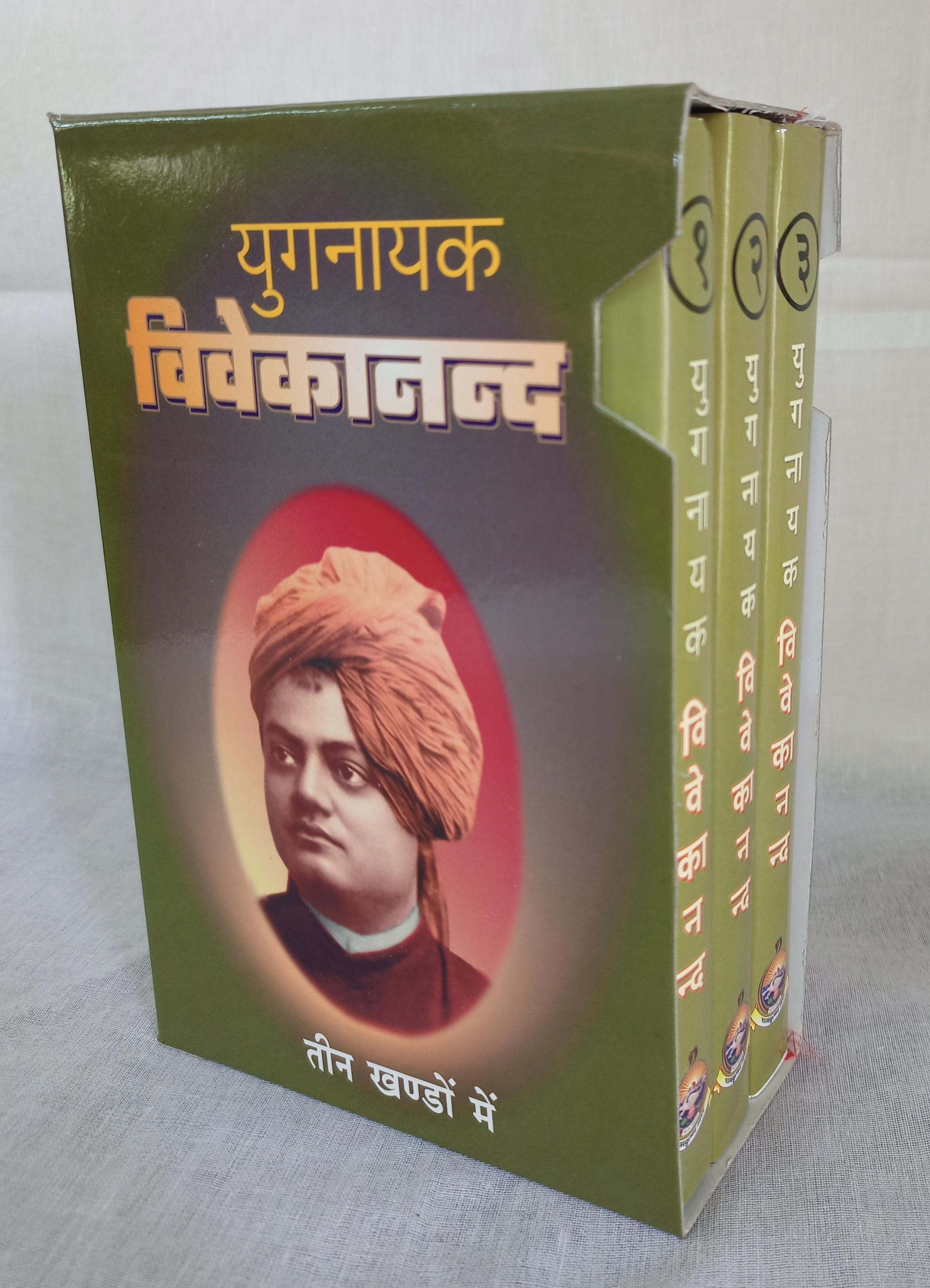 Yuganayak Vivekananda ( युगनायक विवेकानन्द ) - Set of 3 Books