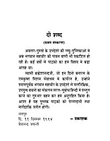 H126 Bhagwan Mahaveer Ki Vani (भगवान महावीर की वाणी)