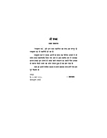 H127 Isha Stavan (ईशस्तवन) H127 Isha Stavan (ईशस्तवन)