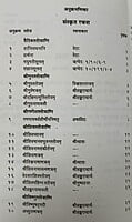 H127 Isha Stavan (ईशस्तवन) H127 Isha Stavan (ईशस्तवन)