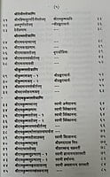 H127 Isha Stavan (ईशस्तवन) H127 Isha Stavan (ईशस्तवन)